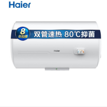 海尔/Haier80升热水器2200W速热多重安防安全防电抑垢净水电热水器ES80H-CK3(1)