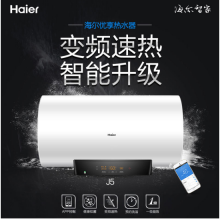 海尔（Haier）电热水器ES60H-J5(U1)家用一级能效变频速热APP手机控制WIFI预约洗浴 80升/ES80H-J5(U1)