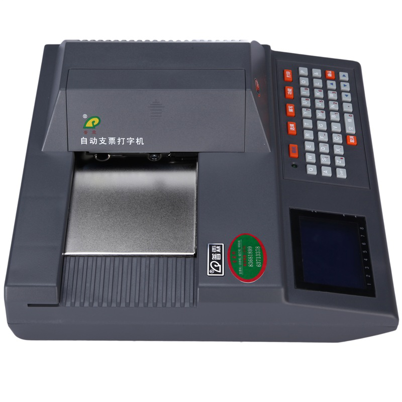 普霖(pulin)PR-04A自动支票打字机 支票打印机 银行票据打印机  