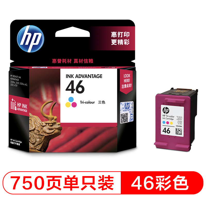 惠普（HP）CZ638AA 46彩色墨盒 （适用HP DeskJet2020hc/2520hc/2529/2029/4729）