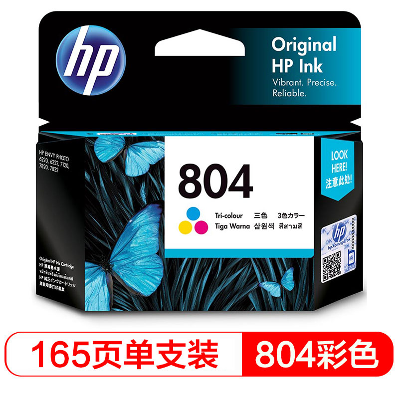 惠普（HP）T6N09AA 804 彩色墨盒（适用于HP ENVY Photo 6220/HPENVYPhoto6222）