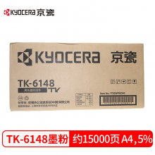 Kyocera原装京瓷TK-6148墨粉盒 适用京瓷M4226idn 黑色墨粉组件 TK-6148粉盒 单支约15000页