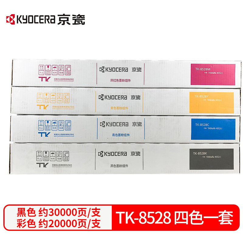 原装京瓷 (Kyocera) TK-8528墨粉盒四色(CKMY) 适用京瓷4052ci 4053 TK-8528KCMY黑色彩色 四色一套
