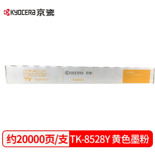 原装京瓷 (Kyocera) TK-8528墨粉盒四色(CKMY) 适用京瓷4052ci 4053 TK-8528Y黄色墨粉组件 单支约20000页
